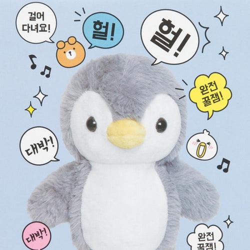 TALKING PENGUIN DOLL - COKODIVE